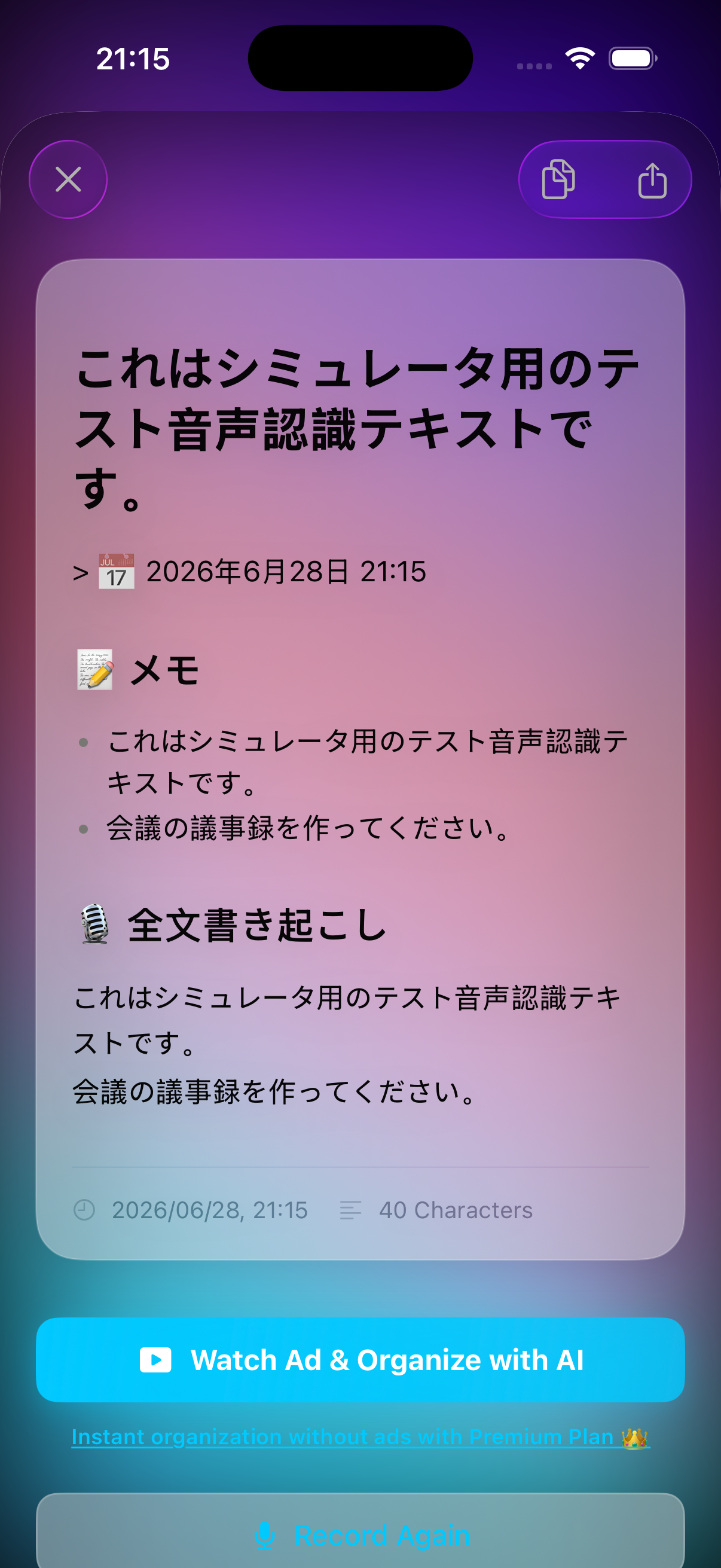 Bihada スクリーンショット 3