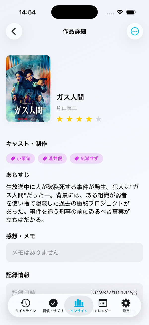 MyLifelog Calendar